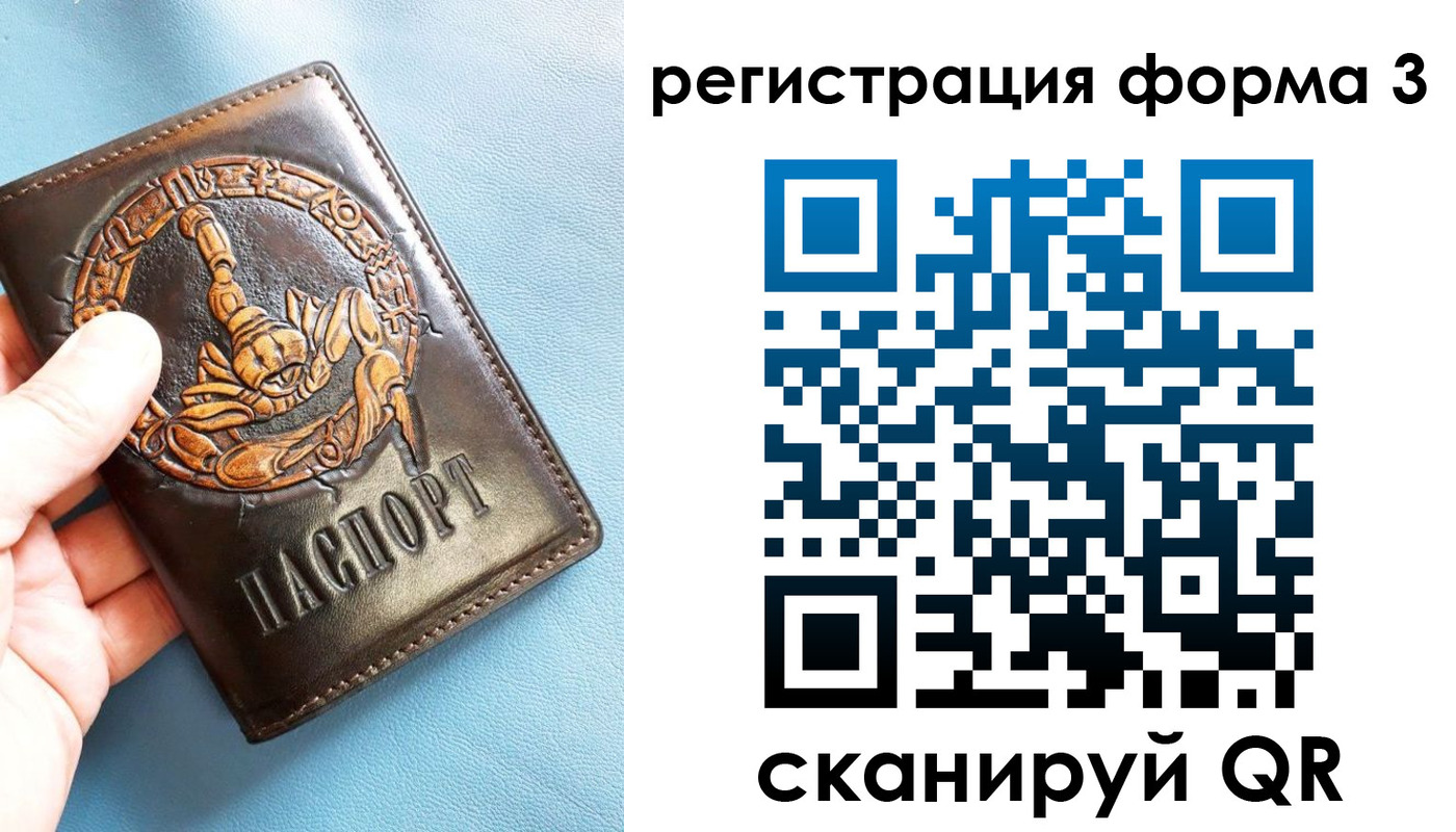 временная регистрация в Владивостоке