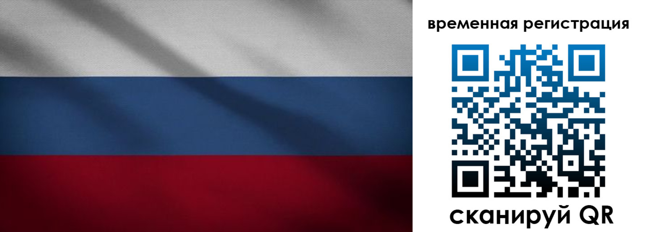 временная регистрация гарантия в Владивостоке
