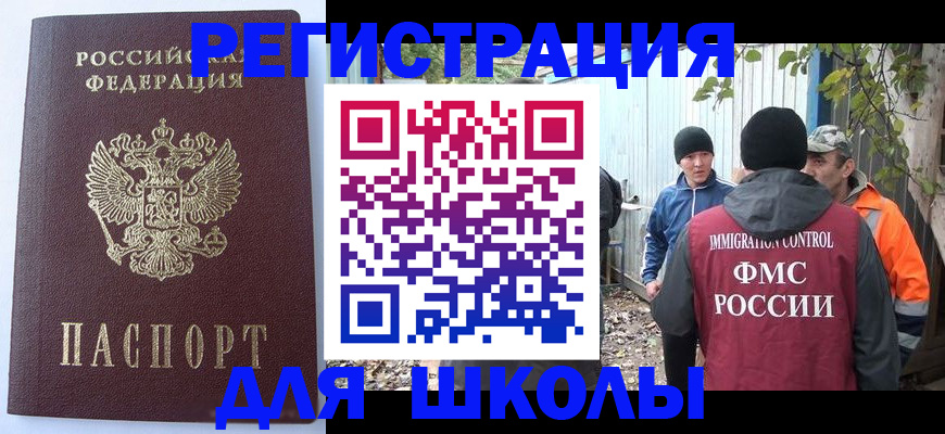 прописка штамп в Владивостоке